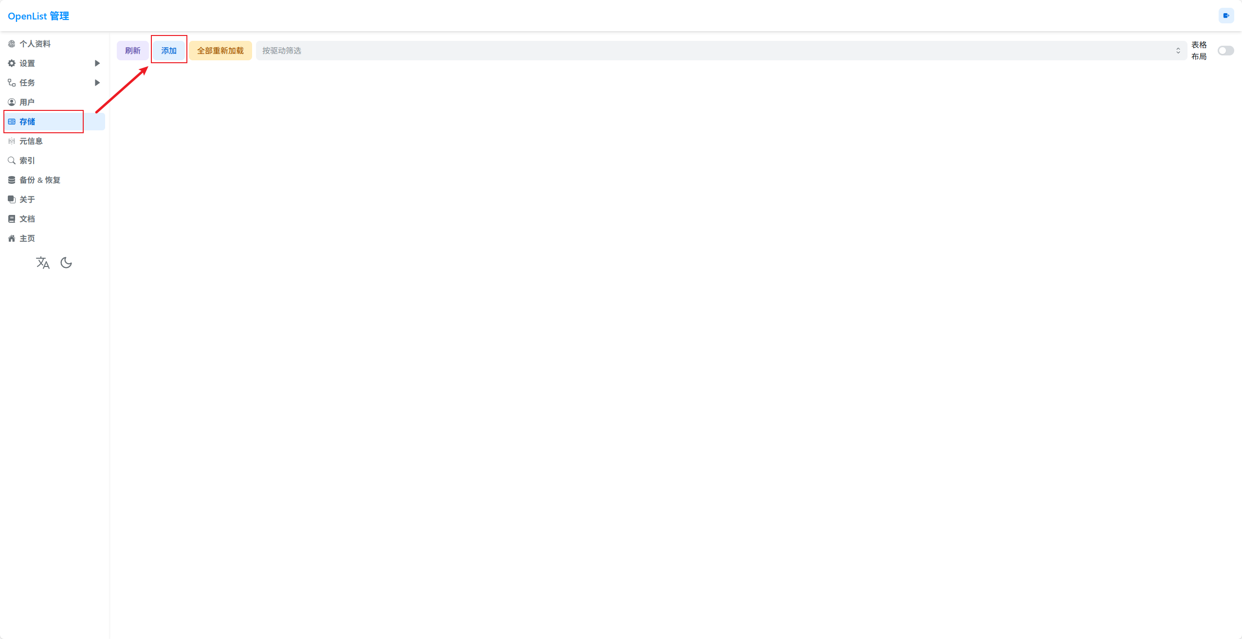 openlist8.png