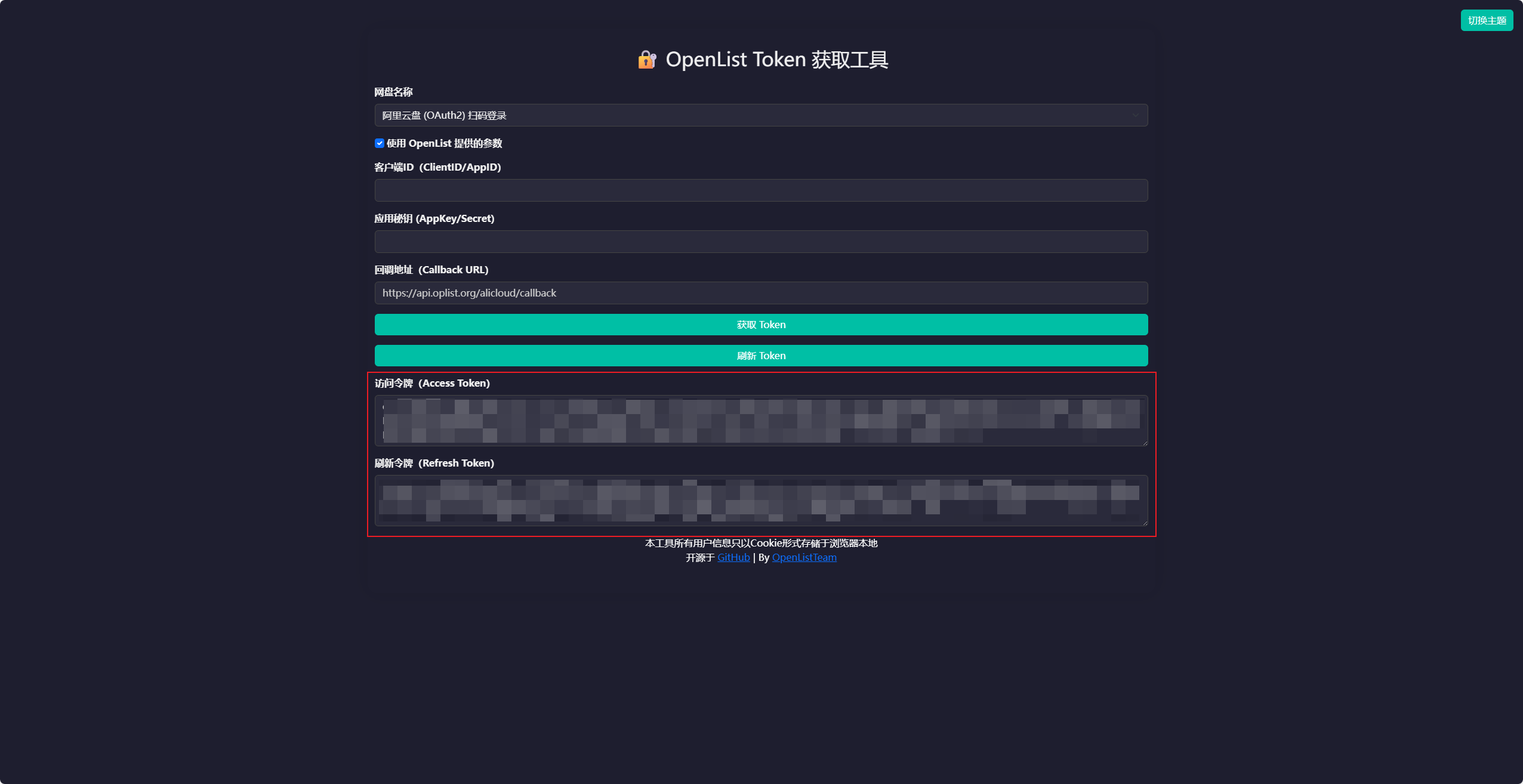 openlist11.png