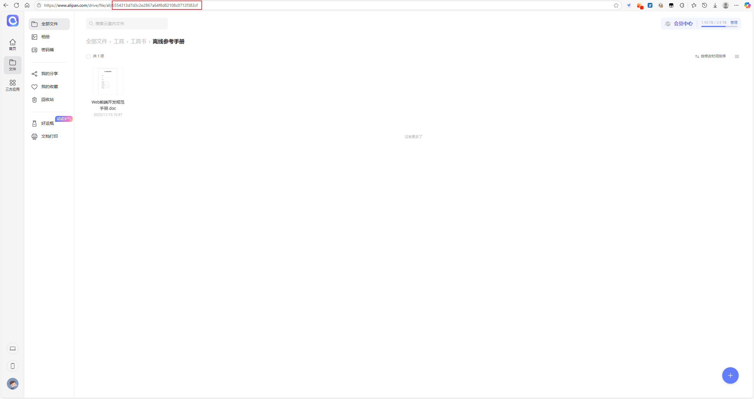 openlist12.png
