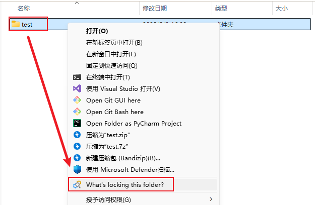 文件占用解除3.png