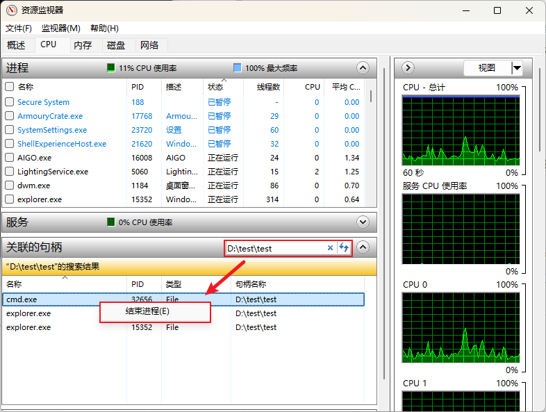 文件占用解除1.png