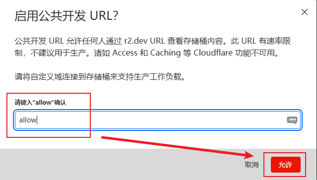 启动公告开发URL.png