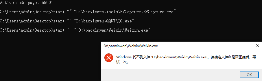 错误提示截图