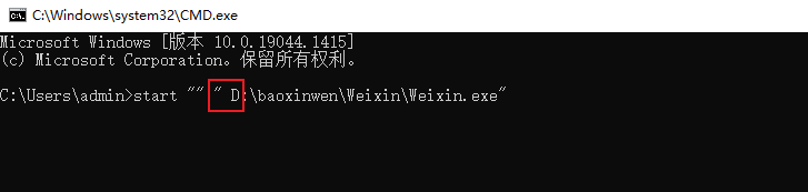 CMD执行截图