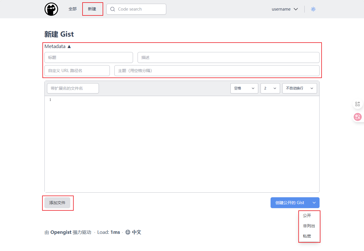 opengist4.png