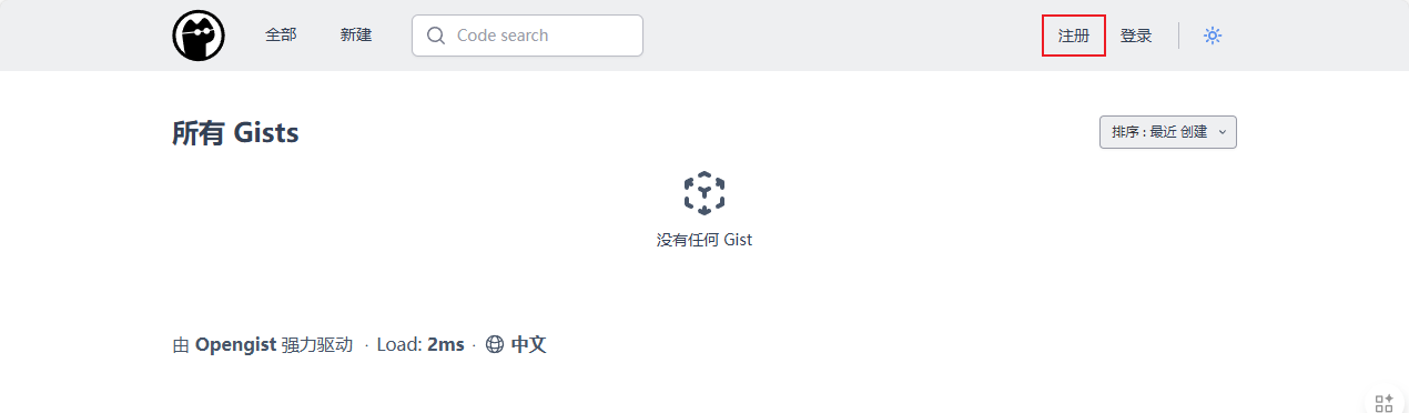 opengist2.png