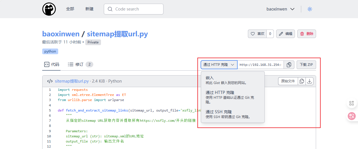 opengist5.png