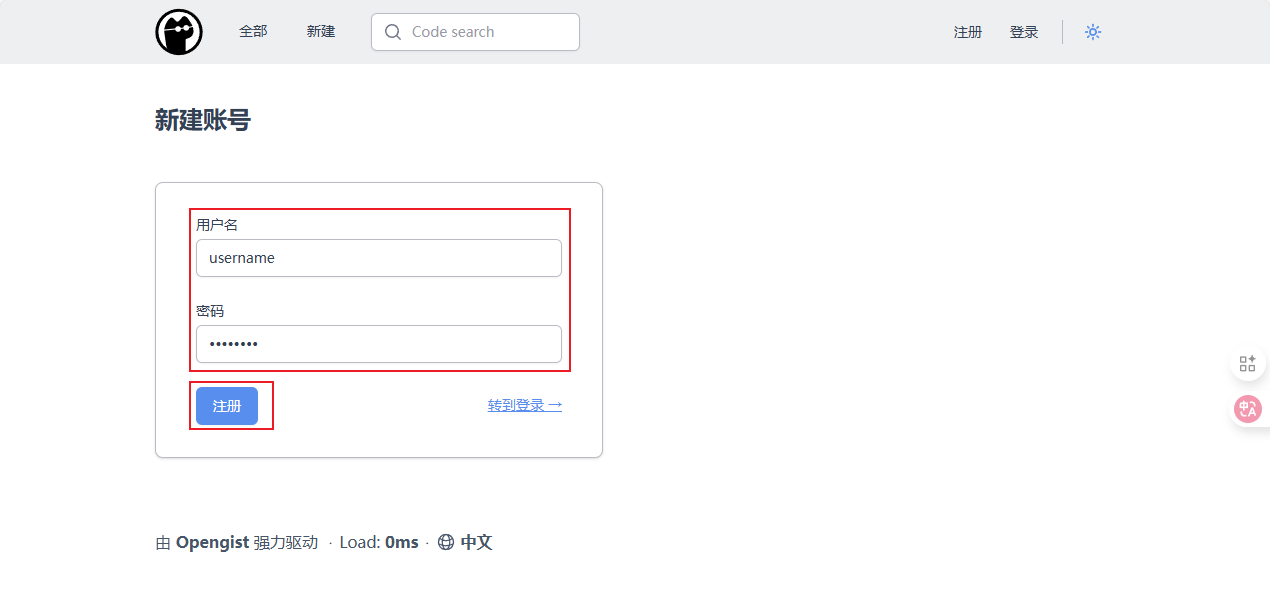 opengist3.png