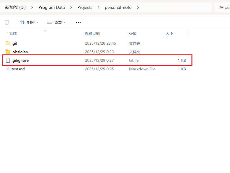 编辑.gitignore文件